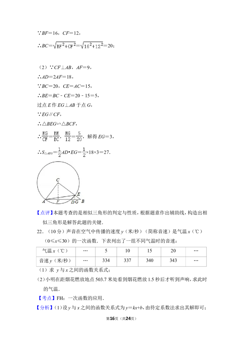 2013年上海市松江区中考数学二模试卷_0122026上海中考一模二模真题试卷_2025-2012年_2.上海中考数学一模二模（12-24）_二模_2013年上海市中考数学二模试卷（16份）