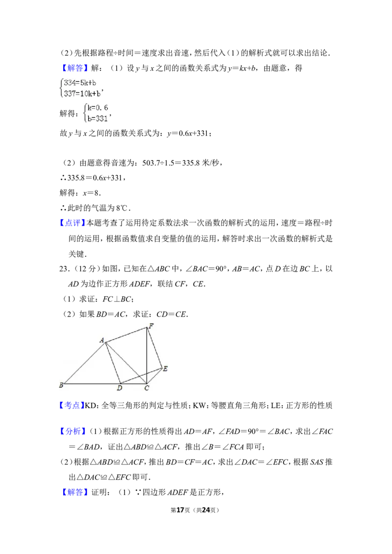 2013年上海市松江区中考数学二模试卷_0122026上海中考一模二模真题试卷_2025-2012年_2.上海中考数学一模二模（12-24）_二模_2013年上海市中考数学二模试卷（16份）