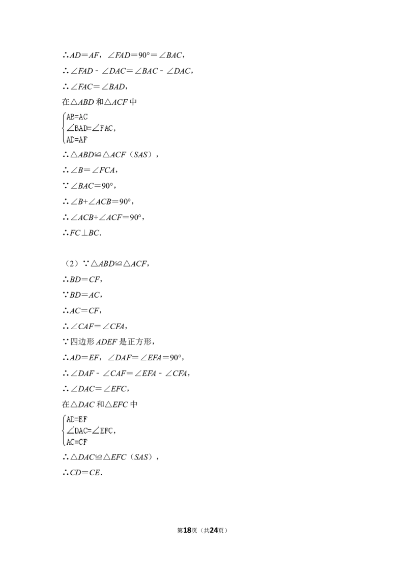 2013年上海市松江区中考数学二模试卷_0122026上海中考一模二模真题试卷_2025-2012年_2.上海中考数学一模二模（12-24）_二模_2013年上海市中考数学二模试卷（16份）
