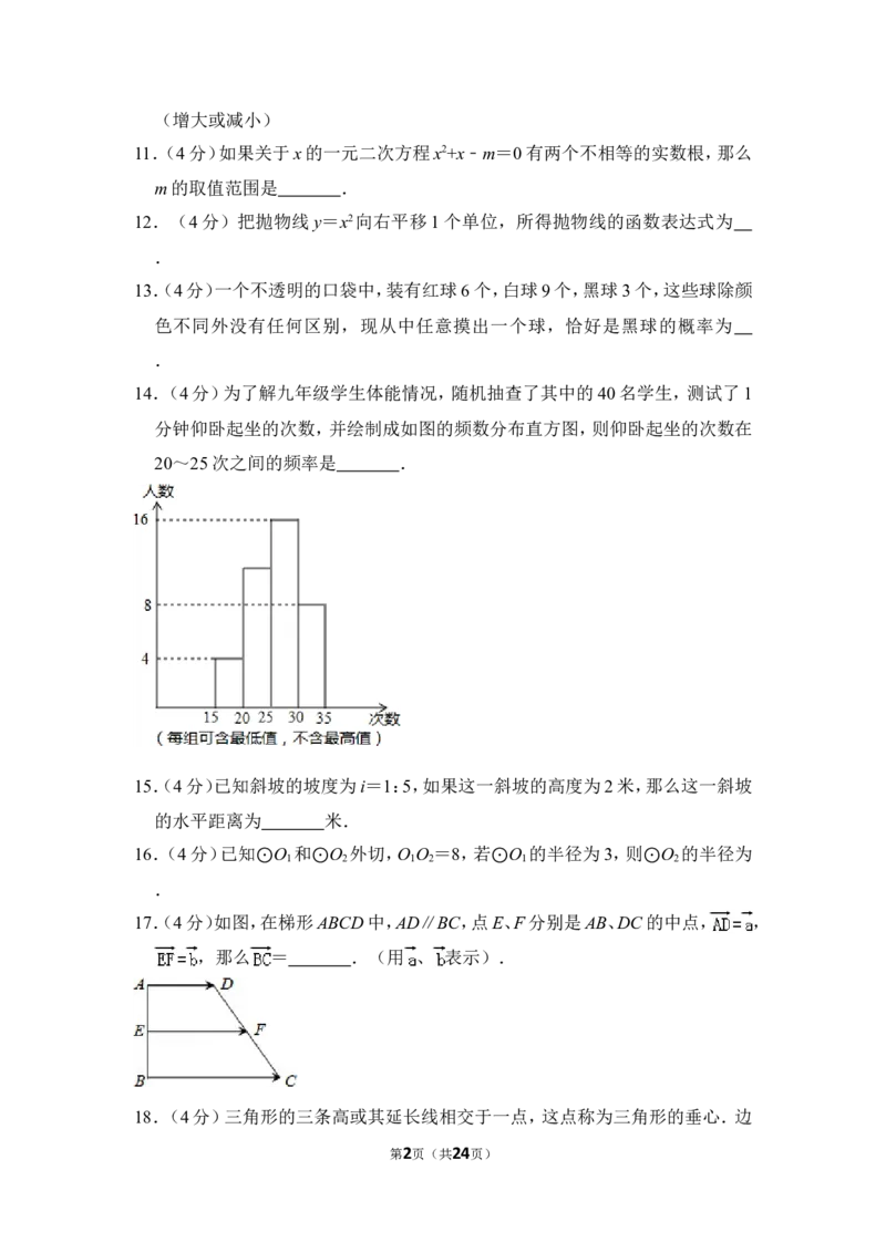 2013年上海市松江区中考数学二模试卷_0122026上海中考一模二模真题试卷_2025-2012年_2.上海中考数学一模二模（12-24）_二模_2013年上海市中考数学二模试卷（16份）