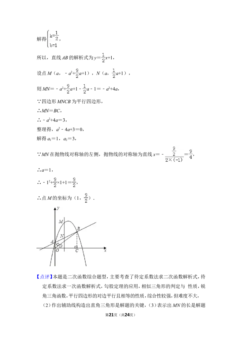 2013年上海市松江区中考数学二模试卷_0122026上海中考一模二模真题试卷_2025-2012年_2.上海中考数学一模二模（12-24）_二模_2013年上海市中考数学二模试卷（16份）