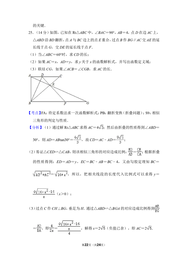 2013年上海市松江区中考数学二模试卷_0122026上海中考一模二模真题试卷_2025-2012年_2.上海中考数学一模二模（12-24）_二模_2013年上海市中考数学二模试卷（16份）