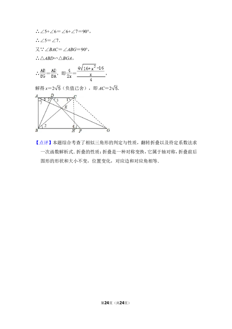 2013年上海市松江区中考数学二模试卷_0122026上海中考一模二模真题试卷_2025-2012年_2.上海中考数学一模二模（12-24）_二模_2013年上海市中考数学二模试卷（16份）
