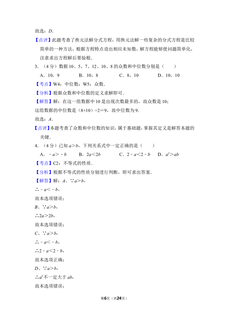 2013年上海市松江区中考数学二模试卷_0122026上海中考一模二模真题试卷_2025-2012年_2.上海中考数学一模二模（12-24）_二模_2013年上海市中考数学二模试卷（16份）
