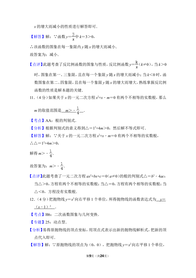 2013年上海市松江区中考数学二模试卷_0122026上海中考一模二模真题试卷_2025-2012年_2.上海中考数学一模二模（12-24）_二模_2013年上海市中考数学二模试卷（16份）