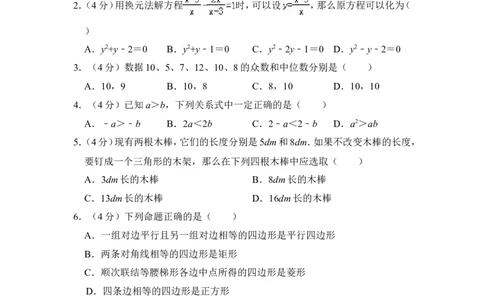 2013年上海市松江区中考数学二模试卷_0122026上海中考一模二模真题试卷_2025-2012年_2.上海中考数学一模二模（12-24）_二模_2013年上海市中考数学二模试卷（16份）