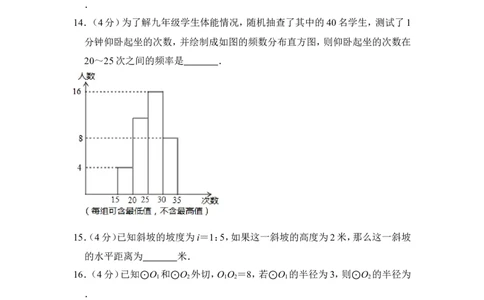 2013年上海市松江区中考数学二模试卷_0122026上海中考一模二模真题试卷_2025-2012年_2.上海中考数学一模二模（12-24）_二模_2013年上海市中考数学二模试卷（16份）