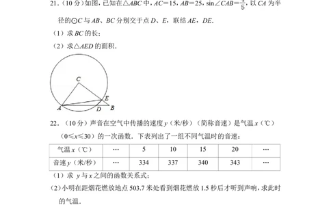 2013年上海市松江区中考数学二模试卷_0122026上海中考一模二模真题试卷_2025-2012年_2.上海中考数学一模二模（12-24）_二模_2013年上海市中考数学二模试卷（16份）