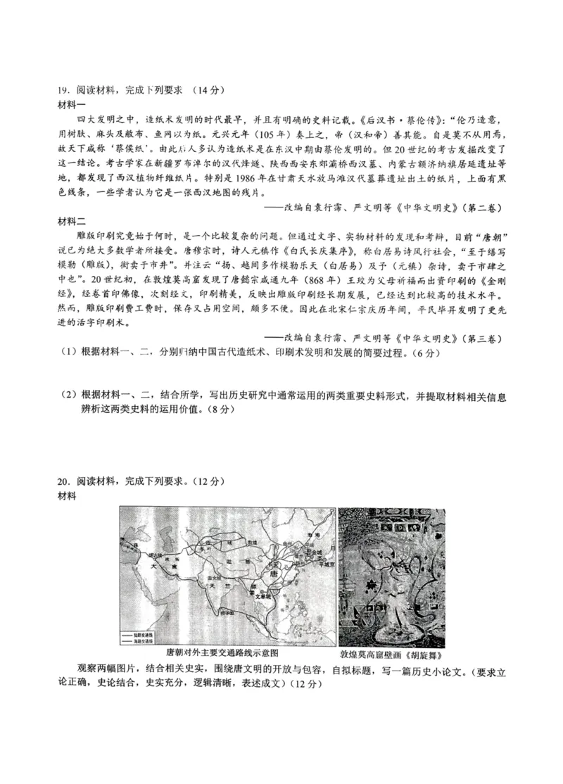 历史+昆八中高一上期中试卷及答案（2025-2026）_2025年11月高一试卷_251119云南省昆明市第八中学2025-2026学年度高一上学期期中考（全）