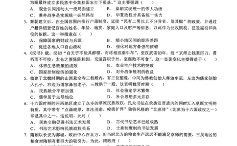 历史+昆八中高一上期中试卷及答案（2025-2026）_2025年11月高一试卷_251119云南省昆明市第八中学2025-2026学年度高一上学期期中考（全）