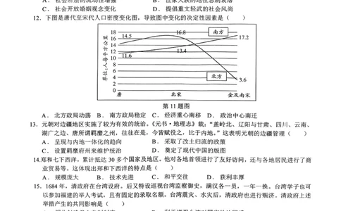 历史+昆八中高一上期中试卷及答案（2025-2026）_2025年11月高一试卷_251119云南省昆明市第八中学2025-2026学年度高一上学期期中考（全）