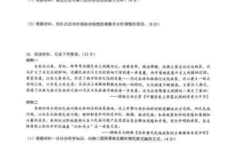 历史+昆八中高一上期中试卷及答案（2025-2026）_2025年11月高一试卷_251119云南省昆明市第八中学2025-2026学年度高一上学期期中考（全）