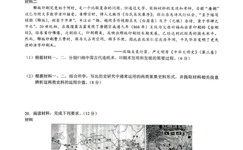 历史+昆八中高一上期中试卷及答案（2025-2026）_2025年11月高一试卷_251119云南省昆明市第八中学2025-2026学年度高一上学期期中考（全）