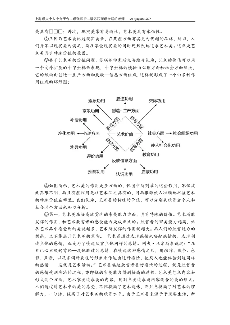 2018上海春考语文试卷（含答案）_0122026上海中考一模二模真题试卷_2026年上海一模_上海1500初中高中试卷_高中_高考真题_1.上海高考语文2023-2004_2023-2012上海春考真题