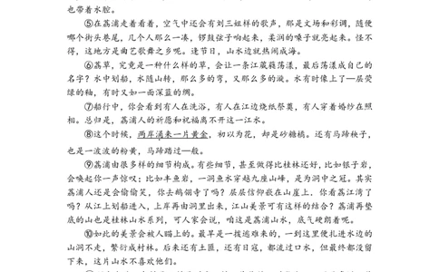 2018上海春考语文试卷（含答案）_0122026上海中考一模二模真题试卷_2026年上海一模_上海1500初中高中试卷_高中_高考真题_1.上海高考语文2023-2004_2023-2012上海春考真题