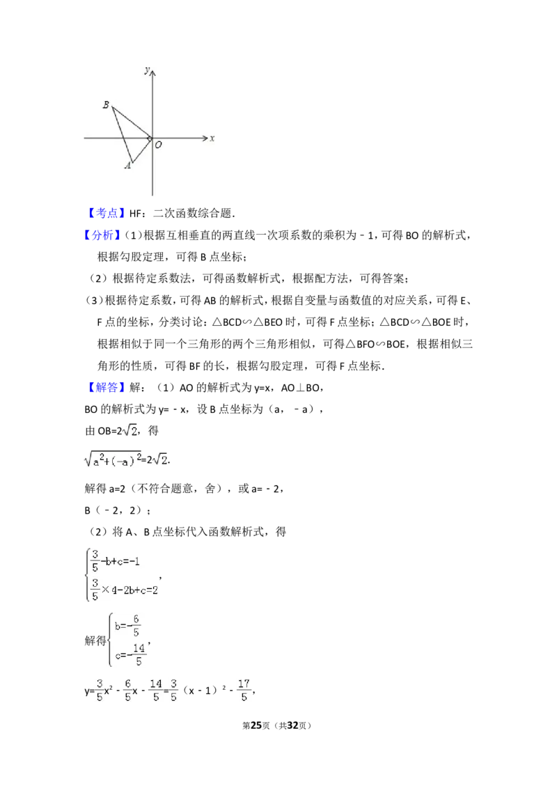 2016年上海市徐汇区中考数学一模试卷_0122026上海中考一模二模真题试卷_2025-2012年_2.上海中考数学一模二模（12-24）_一模_2016年上海市中考数学一模试卷（14份）