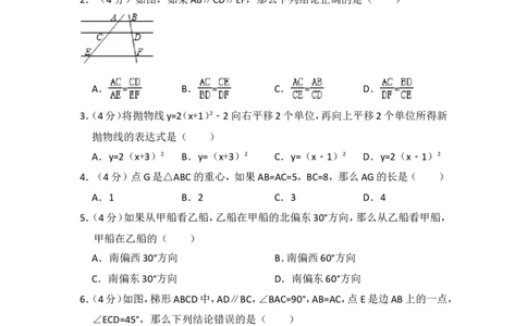 2016年上海市徐汇区中考数学一模试卷_0122026上海中考一模二模真题试卷_2025-2012年_2.上海中考数学一模二模（12-24）_一模_2016年上海市中考数学一模试卷（14份）
