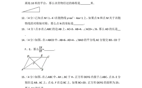 2016年上海市徐汇区中考数学一模试卷_0122026上海中考一模二模真题试卷_2025-2012年_2.上海中考数学一模二模（12-24）_一模_2016年上海市中考数学一模试卷（14份）