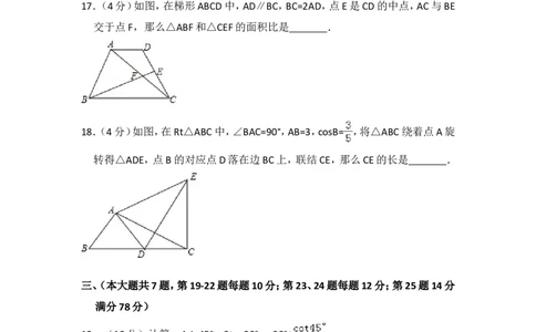 2016年上海市徐汇区中考数学一模试卷_0122026上海中考一模二模真题试卷_2025-2012年_2.上海中考数学一模二模（12-24）_一模_2016年上海市中考数学一模试卷（14份）