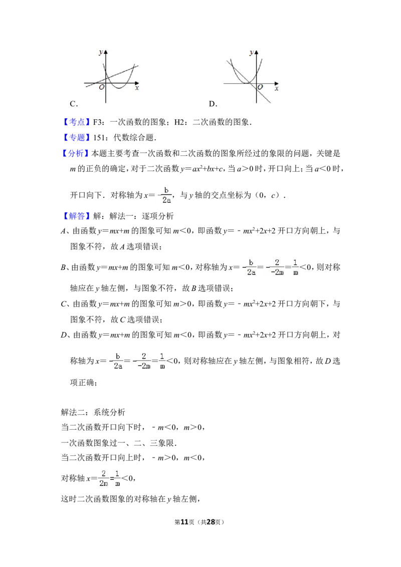 2013年上海市长宁区中考数学一模试卷_0122026上海中考一模二模真题试卷_2025-2012年_2.上海中考数学一模二模（12-24）_一模_2013年上海市中考数学一模试卷（12份）