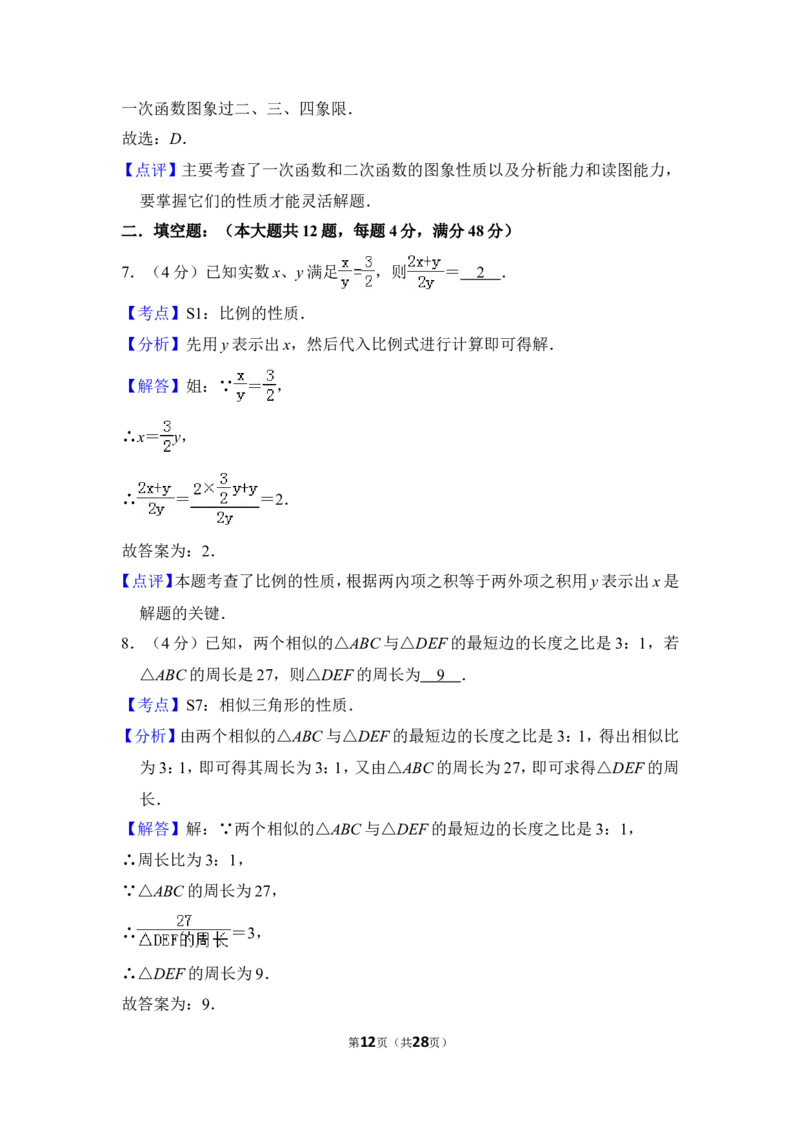 2013年上海市长宁区中考数学一模试卷_0122026上海中考一模二模真题试卷_2025-2012年_2.上海中考数学一模二模（12-24）_一模_2013年上海市中考数学一模试卷（12份）