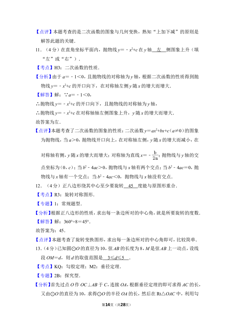 2013年上海市长宁区中考数学一模试卷_0122026上海中考一模二模真题试卷_2025-2012年_2.上海中考数学一模二模（12-24）_一模_2013年上海市中考数学一模试卷（12份）