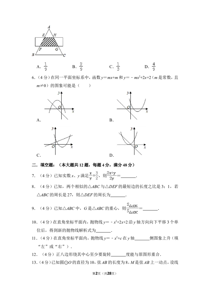 2013年上海市长宁区中考数学一模试卷_0122026上海中考一模二模真题试卷_2025-2012年_2.上海中考数学一模二模（12-24）_一模_2013年上海市中考数学一模试卷（12份）
