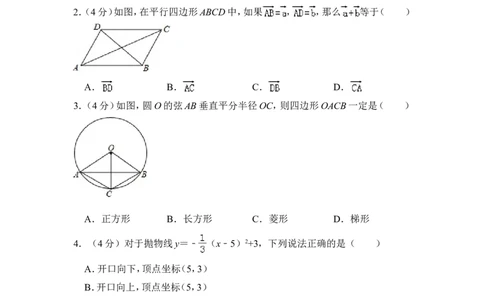 2013年上海市长宁区中考数学一模试卷_0122026上海中考一模二模真题试卷_2025-2012年_2.上海中考数学一模二模（12-24）_一模_2013年上海市中考数学一模试卷（12份）