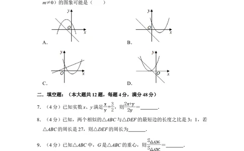 2013年上海市长宁区中考数学一模试卷_0122026上海中考一模二模真题试卷_2025-2012年_2.上海中考数学一模二模（12-24）_一模_2013年上海市中考数学一模试卷（12份）