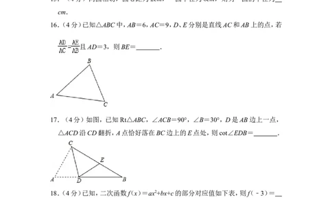 2013年上海市长宁区中考数学一模试卷_0122026上海中考一模二模真题试卷_2025-2012年_2.上海中考数学一模二模（12-24）_一模_2013年上海市中考数学一模试卷（12份）