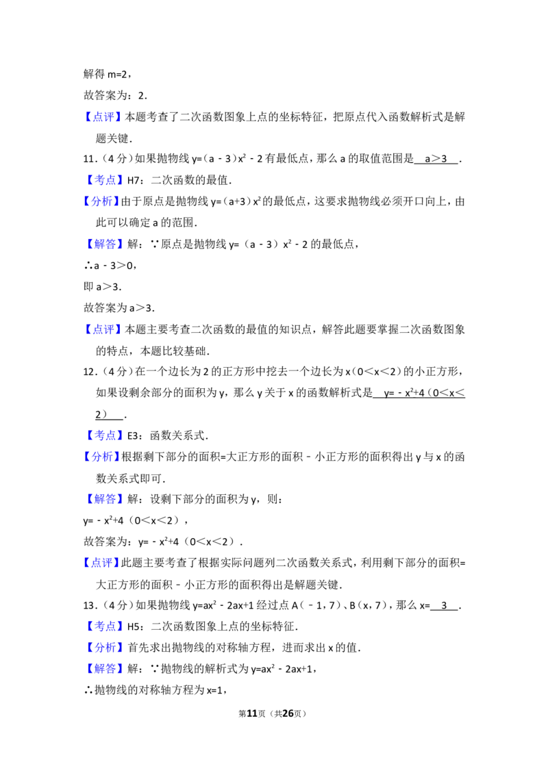 2017年上海市浦东新区中考数学一模试卷_0122026上海中考一模二模真题试卷_2025-2012年_2.上海中考数学一模二模（12-24）_一模_2017年上海市中考数学一模试卷（12份）