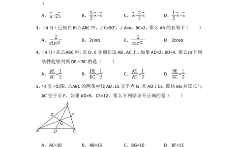 2017年上海市浦东新区中考数学一模试卷_0122026上海中考一模二模真题试卷_2025-2012年_2.上海中考数学一模二模（12-24）_一模_2017年上海市中考数学一模试卷（12份）