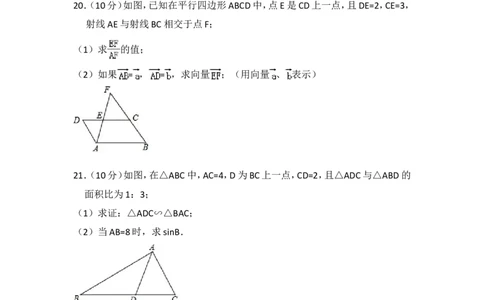 2017年上海市浦东新区中考数学一模试卷_0122026上海中考一模二模真题试卷_2025-2012年_2.上海中考数学一模二模（12-24）_一模_2017年上海市中考数学一模试卷（12份）