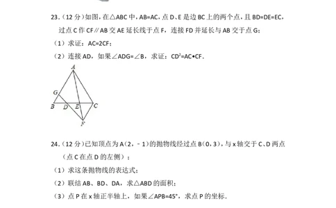 2017年上海市浦东新区中考数学一模试卷_0122026上海中考一模二模真题试卷_2025-2012年_2.上海中考数学一模二模（12-24）_一模_2017年上海市中考数学一模试卷（12份）