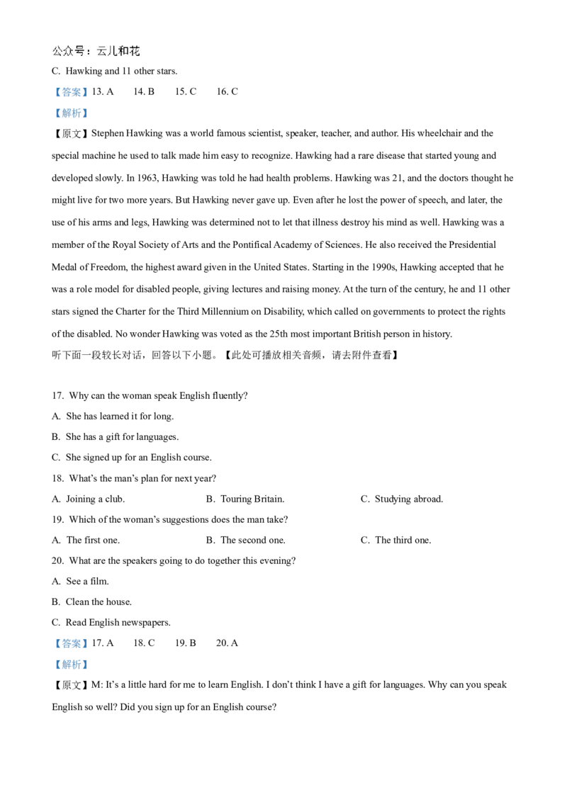 吉林省友好学校第78届联考2024-2025学年高一上学期10月期中英语试题Word版含解析_2024年11月试卷_1114吉林省友好学校2024-2025学年高一上学期10月期中联考