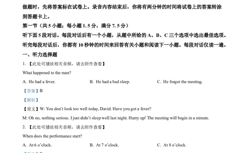 吉林省友好学校第78届联考2024-2025学年高一上学期10月期中英语试题Word版含解析_2024年11月试卷_1114吉林省友好学校2024-2025学年高一上学期10月期中联考