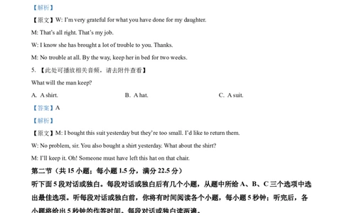 吉林省友好学校第78届联考2024-2025学年高一上学期10月期中英语试题Word版含解析_2024年11月试卷_1114吉林省友好学校2024-2025学年高一上学期10月期中联考