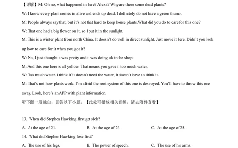 吉林省友好学校第78届联考2024-2025学年高一上学期10月期中英语试题Word版含解析_2024年11月试卷_1114吉林省友好学校2024-2025学年高一上学期10月期中联考