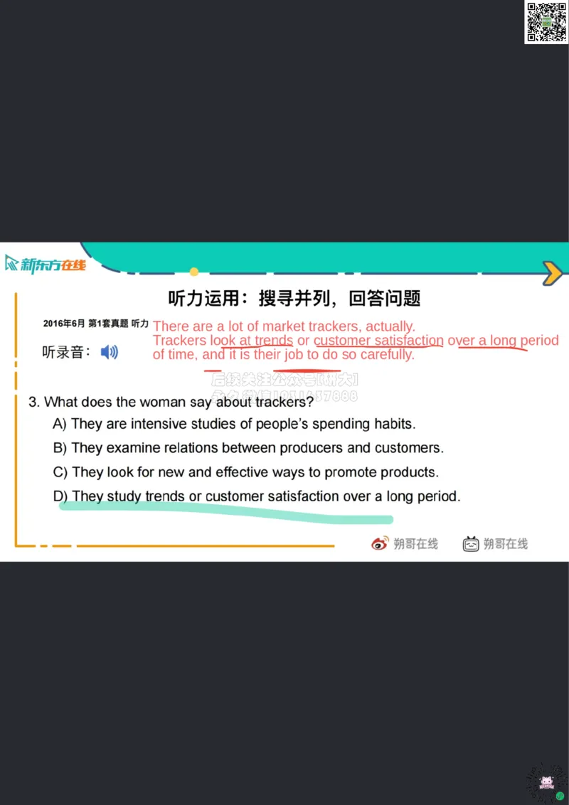 六级语法_巩固2_并列句_朔哥_2026年03月13日2026_3_13_21_06_28_1773407404551_2026年6月其他机构_06.2026六级英语26年06月_08.2026六级英语新东方班+_01课件_六级核心技巧讲解_六级语法提升