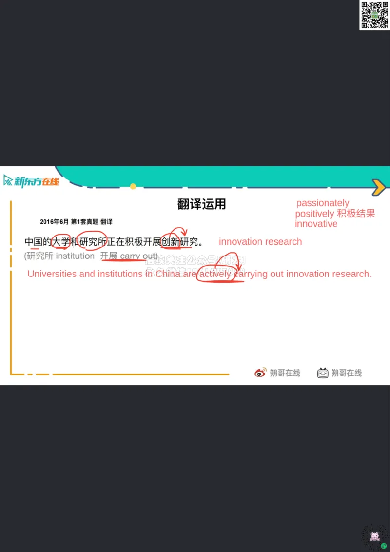 六级语法_巩固2_并列句_朔哥_2026年03月13日2026_3_13_21_06_28_1773407404551_2026年6月其他机构_06.2026六级英语26年06月_08.2026六级英语新东方班+_01课件_六级核心技巧讲解_六级语法提升