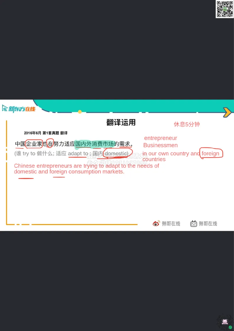 六级语法_巩固2_并列句_朔哥_2026年03月13日2026_3_13_21_06_28_1773407404551_2026年6月其他机构_06.2026六级英语26年06月_08.2026六级英语新东方班+_01课件_六级核心技巧讲解_六级语法提升