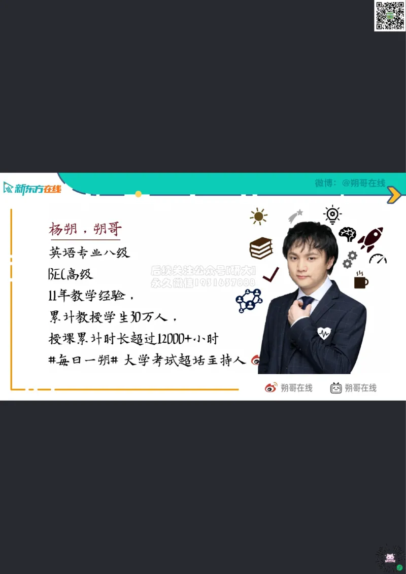 六级语法_巩固2_并列句_朔哥_2026年03月13日2026_3_13_21_06_28_1773407404551_2026年6月其他机构_06.2026六级英语26年06月_08.2026六级英语新东方班+_01课件_六级核心技巧讲解_六级语法提升