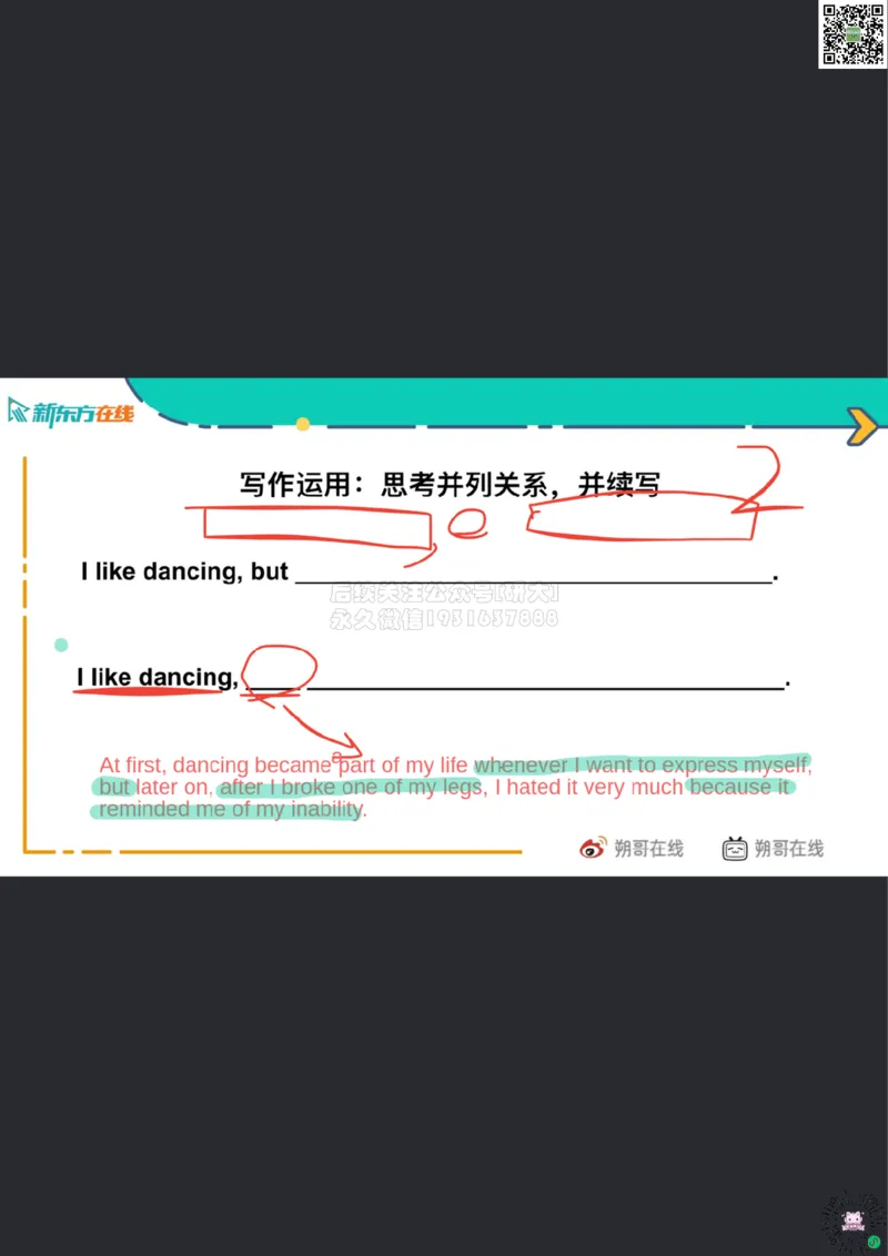 六级语法_巩固2_并列句_朔哥_2026年03月13日2026_3_13_21_06_28_1773407404551_2026年6月其他机构_06.2026六级英语26年06月_08.2026六级英语新东方班+_01课件_六级核心技巧讲解_六级语法提升