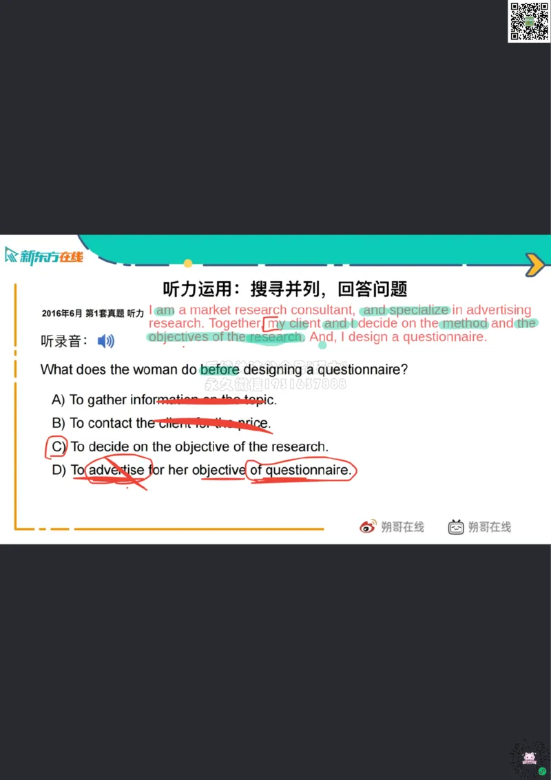 六级语法_巩固2_并列句_朔哥_2026年03月13日2026_3_13_21_06_28_1773407404551_2026年6月其他机构_06.2026六级英语26年06月_08.2026六级英语新东方班+_01课件_六级核心技巧讲解_六级语法提升