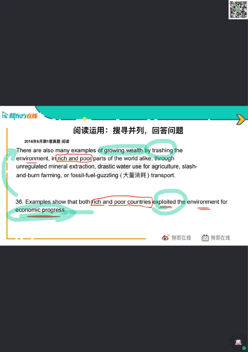六级语法_巩固2_并列句_朔哥_2026年03月13日2026_3_13_21_06_28_1773407404551_2026年6月其他机构_06.2026六级英语26年06月_08.2026六级英语新东方班+_01课件_六级核心技巧讲解_六级语法提升