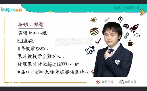 六级语法_巩固2_并列句_朔哥_2026年03月13日2026_3_13_21_06_28_1773407404551_2026年6月其他机构_06.2026六级英语26年06月_08.2026六级英语新东方班+_01课件_六级核心技巧讲解_六级语法提升