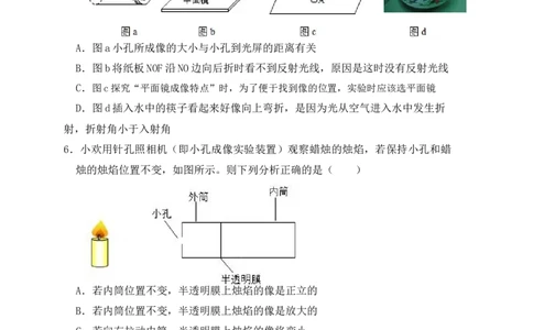 第4章《光现象》单元测试练习（B卷）（原卷版）_初中全科电子版试卷练习试题_物理_8年级上册物理试题_人教版物理八年级上单元试卷（054份）_单元试卷第3套12份
