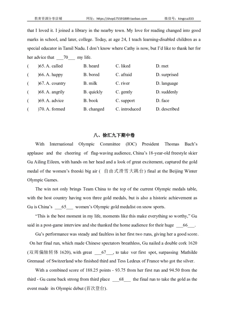 06完形填空-2022年上海市初三英语二模专项汇编（原卷版）_0122026上海中考一模二模真题试卷_2025-2012年_3.上海中考英语一模二模（12-24）_二模（12年无音频）_2022各区4月，5月线上二模