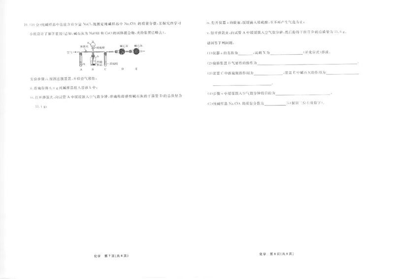 化学高一10月辽宁联考正文_2025年10月高一试卷_251013辽宁省名校联盟2025年高一10月份联合考试（全)_辽宁省名校联盟2025-2026学年高一上学期10月联合考试化学试卷(含答案）