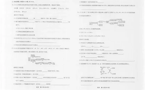 化学高一10月辽宁联考正文_2025年10月高一试卷_251013辽宁省名校联盟2025年高一10月份联合考试（全)_辽宁省名校联盟2025-2026学年高一上学期10月联合考试化学试卷(含答案）